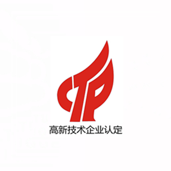高新企業(yè)認(rèn)定