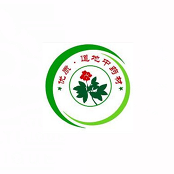 道地中藥材認(rèn)證